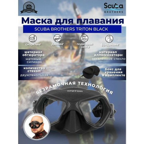 фото Маска для плавания scuba brothers triton black