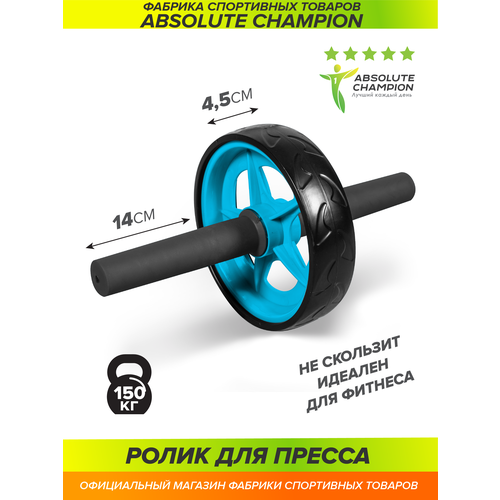 фото Ролик гимнаст. absolute champion синий