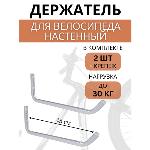 фото Крюки настенные для велосипедов delta-bike hw-45, 2 шт, серые delta bike