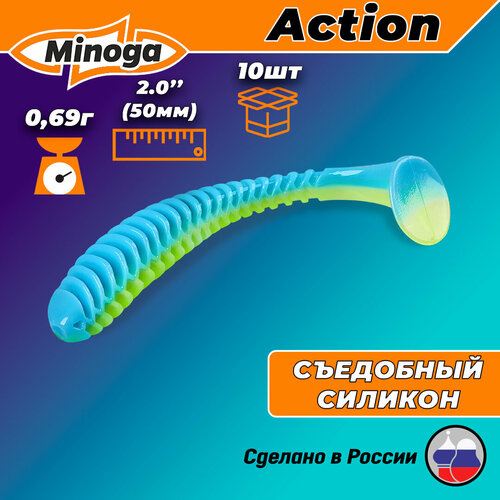 фото Силиконовая приманка action 2,0"(10шт) 50мм, цвет 103 minoga