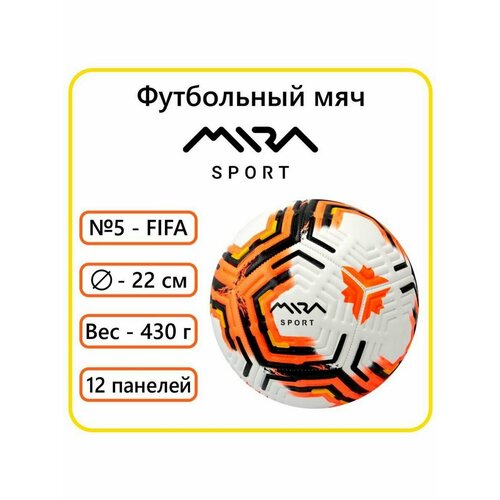 фото Мяч футбольный №5 83788-kr2 mira sport