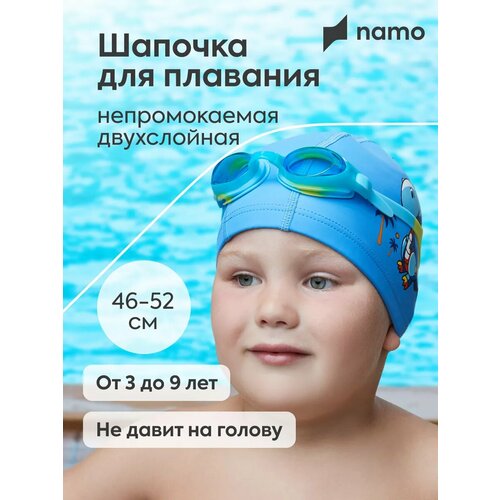 фото Шапочка для плавания детская в бассейн двукомпонентная namo, синяя 46-52 размер