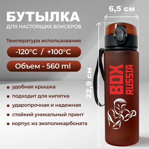 фото Спортивная бутылка для воды aika с принтом box russia объемом 560 мл, красного цвета aika "яркость и стиль в спорте"