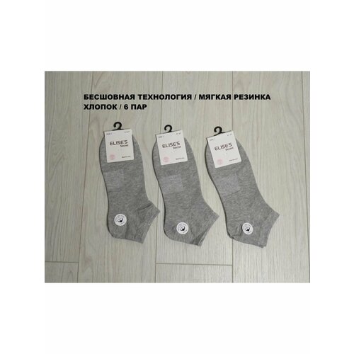 фото Мужские носки elise's secret, 6 пар, укороченные, размер 41-47, серый