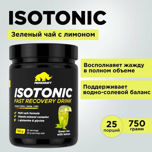 фото Изотоник primekraft со вкусом зеленого чая с лимоном isotonic (green tea with lemon) банка, 750 гр / 25 порций prime kraft