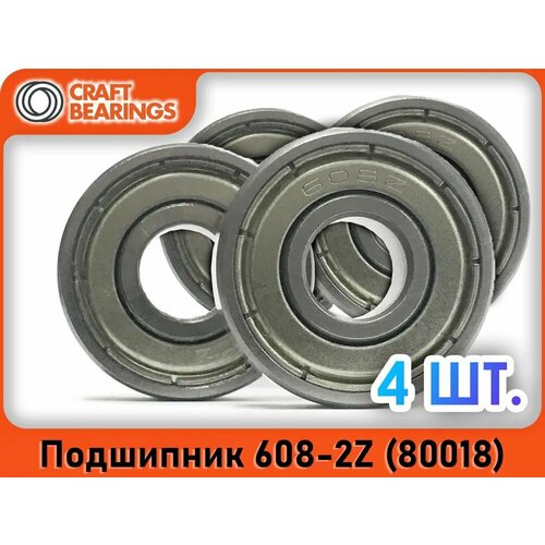 фото Комплект из 4 шт. подшипник 608-2z (608-zz) (80018) craft bearings. для самокатов, роликов, скейтбордов. abec-7