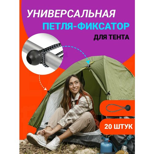 фото Крепление для тента хаки, коричневый, черный easy friend