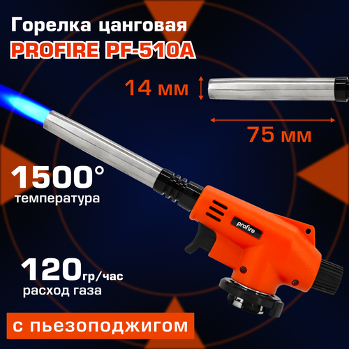 фото Горелка цанговая profire pf-510a