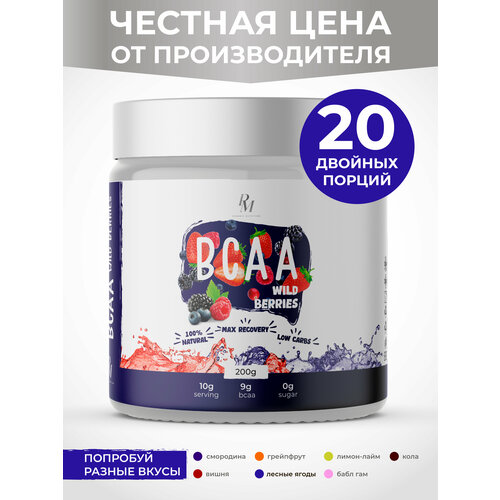 фото Bcaa pm-organic nutrition, 200гр, лесные ягоды pm organic nutrition