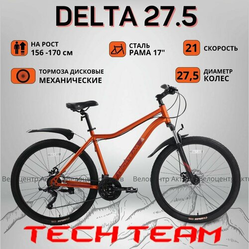 фото Велосипед горный женский tech team 27,5" delta 17", 21 скорость, оранжевый techteam