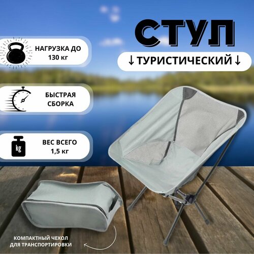 фото Складной туристический стул для кемпинга без бренда