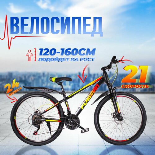 фото Велосипед горный подростковый 24" flagman md-2401-2 13" new / на рост от 120 до 160 см pulse