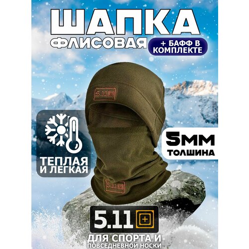 фото Комплект 5.11 tactical шапка и снуд, размер универсальный, зеленый, хаки