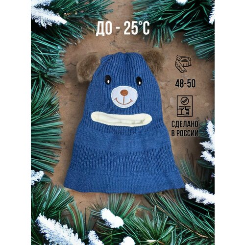 фото Балаклава детская зимняя шапка балаклава, размер 48-50, синий, голубой нет бренда