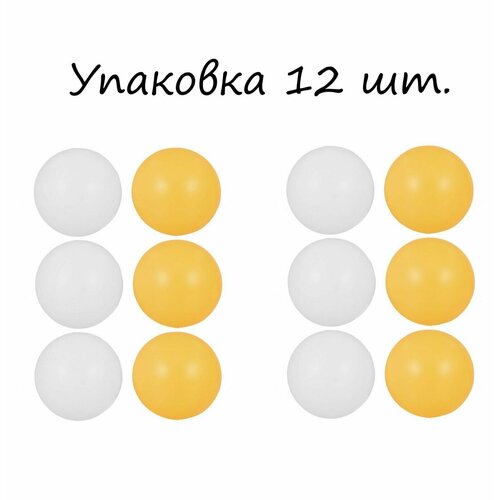 фото Мячи для настольного тенниса, 12 шт. / набор мячиков для пинг-понга, 40 мм. / шарики для пинг-понга, белый оранжевый atlanfa
