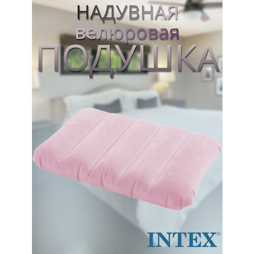 фото Подушка intex, 1 шт., розовый