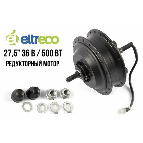 фото Мотор-колесо для велосипеда eltreco 27.5" 36v 500w
