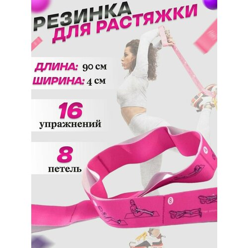 фото Резинка для растяжки гимнастическая с петлями для йоги и пилатеса tenkin&zybanov