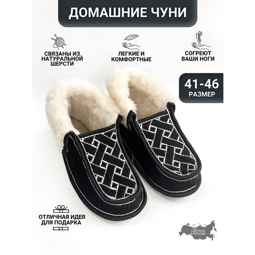 фото Чуни soft slippers, размер 43, черный