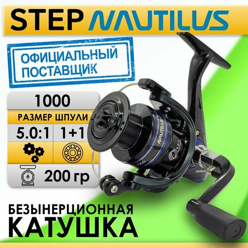 фото Катушка для рыбалки безынерционная nautilus step 1000 с передним фрикционом двусторонняя для спиннинга