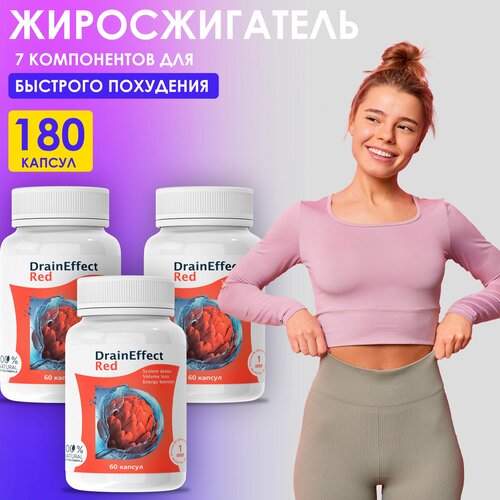 фото Draineffect red жиросжигатель для похудения дрейн эффект рэд нет бренда