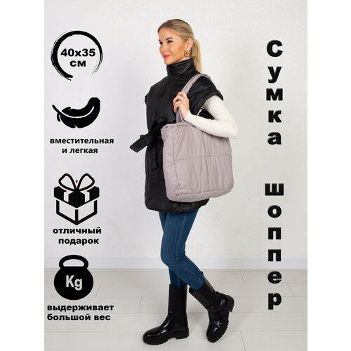 фото Сумка шоппер , серый игрушки от андрюшки