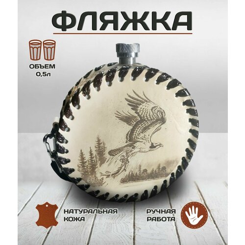 фото Фляга 504борел сварог