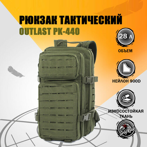 фото Рюкзак тактический subor outlast pk-440, tactica 7.62, 28 литров, цвет олива (olive)