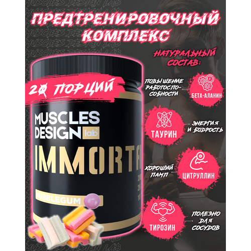 фото Предтренировочный комплекс в порошке / спортивное питание / энергетик muscles design lab