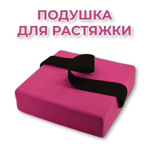 фото Подушка для растяжки rekoy, розовая