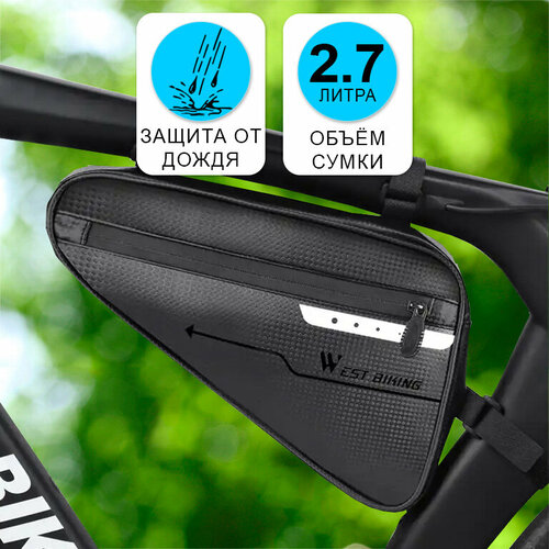 фото Сумка для велосипеда под раму 28x18x5.5см west biking черная