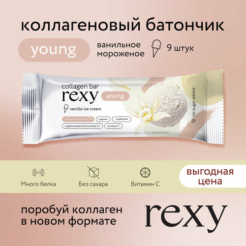 фото Протеиновые батончики rexy young ванильное мороженое, 9шт х 35г, без сахара 130ккал, пп сладости, спортпит, с коллагеном proteinrex