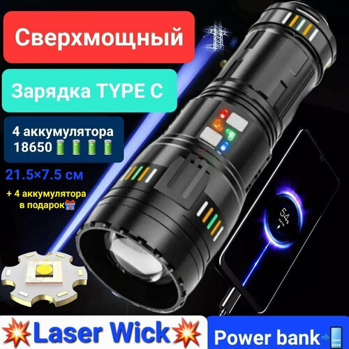 фото Сверхмощный ручной фонарь огонь ht-322-gt600 луч до 5 км
