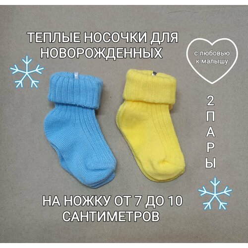 фото Носки sullun socks 2 пары, размер 0-6, желтый, синий