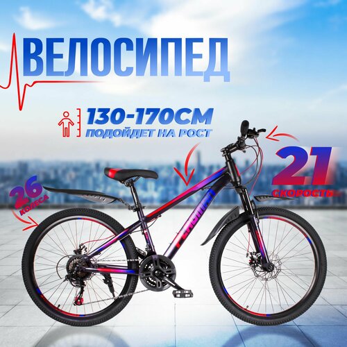 фото Велосипед горный 26" flagman md 2601-1 / подойдет на рост от 130 до 170 см pulse