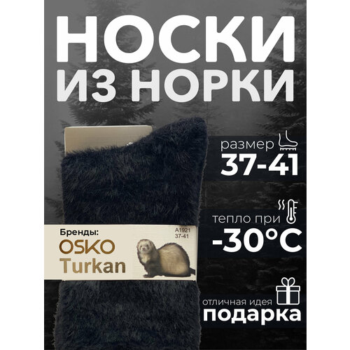 фото Носки osko, размер 37-41, черный