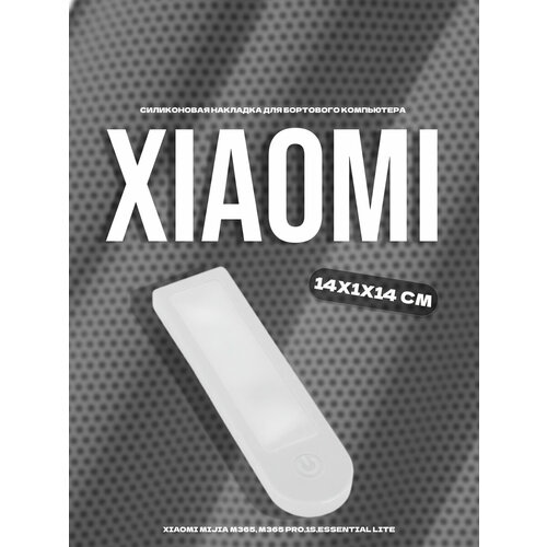 фото Силиконовая защитная накладка от дождя на дисплей бортовой компьютер для самоката xiaomi m365 / pro белая redweeks