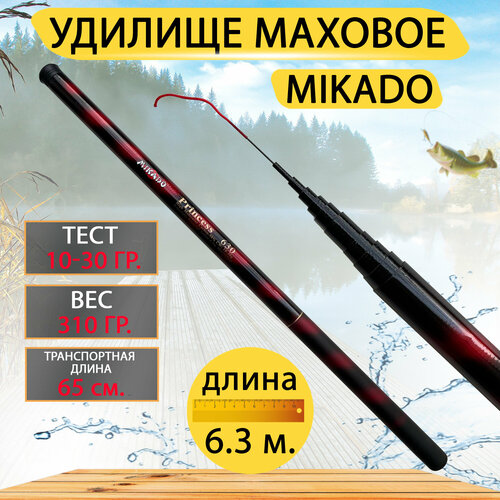 фото Маховое удилище 6.3 метра. тест 10 - 30 гр. gc-famiscom
