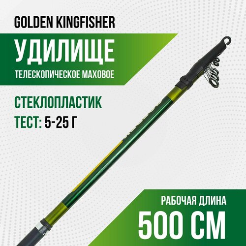 фото Удилище телескопическое маховое для рыбалки golden kingfisher 500 (5м), тест 5-25г нет бренда