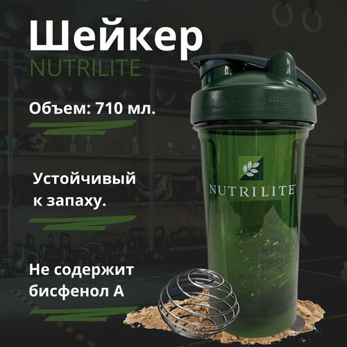 фото Шейкер спортивный для протеина и коктейлей 710 мл nutrilite