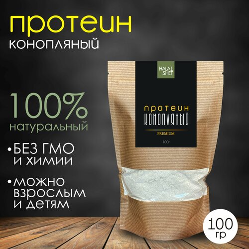 фото Протеин конопляный 100 гр halal shef