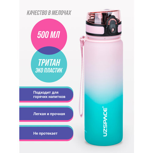 фото Бутылка для воды спортивная из тритана uzspace 500 мл розово-голубой