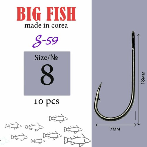 фото Рыболовные крючки big fish s-59 №8/ 10 штук