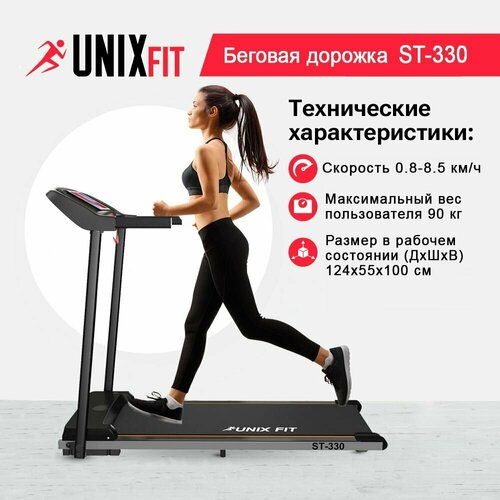 фото Беговая дорожка unix fit st-330, черный