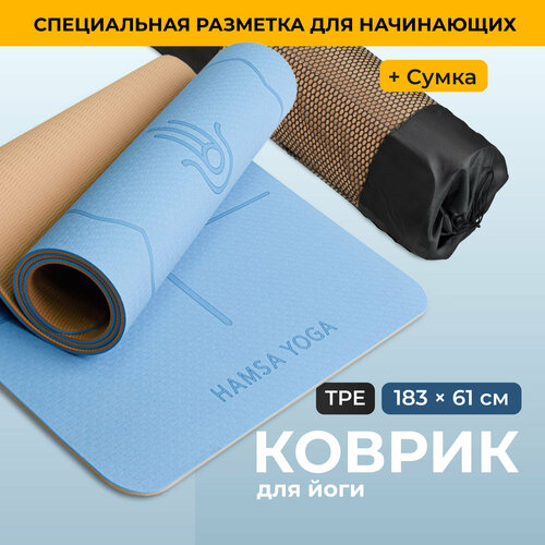 фото Коврик для йоги и фитнеса, hamsa yoga, спортивный ковер с покрытием tpe, гимнастический коврик для тренировок, размер 183х61х0.6 см