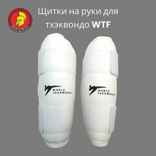 фото Щитки на руки для тхэквондо р. s нет бренда