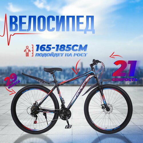 фото Велосипед горный 29" pulse lite md-4900 / на рост от 165 до 185см