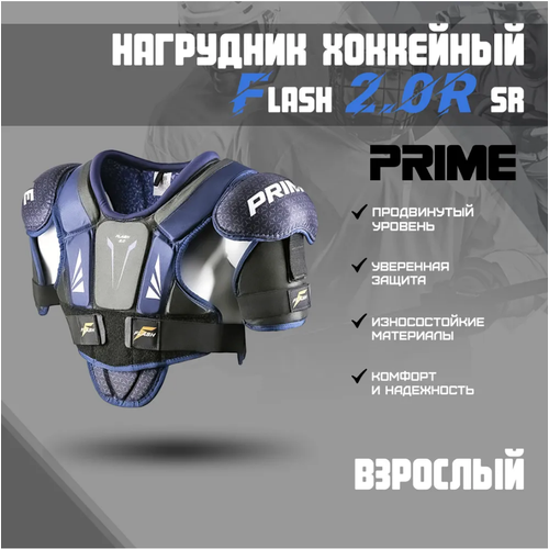 фото Нагрудник хоккейный prime flash 2.0r sr (m)