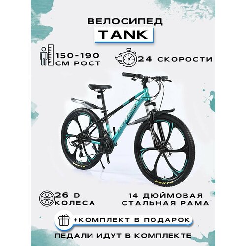 фото Велосипед горный 26lsd-tank-24s lish dolg