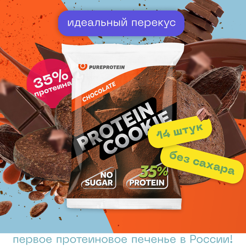 фото Протеиновое печенье pureprotein "шоколад", 14шт по 40гр pure protein
